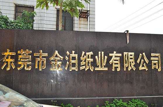 硬紙板緣何成為包裝領域的寵兒？